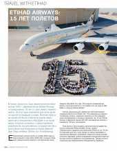 Aviamost Magazine